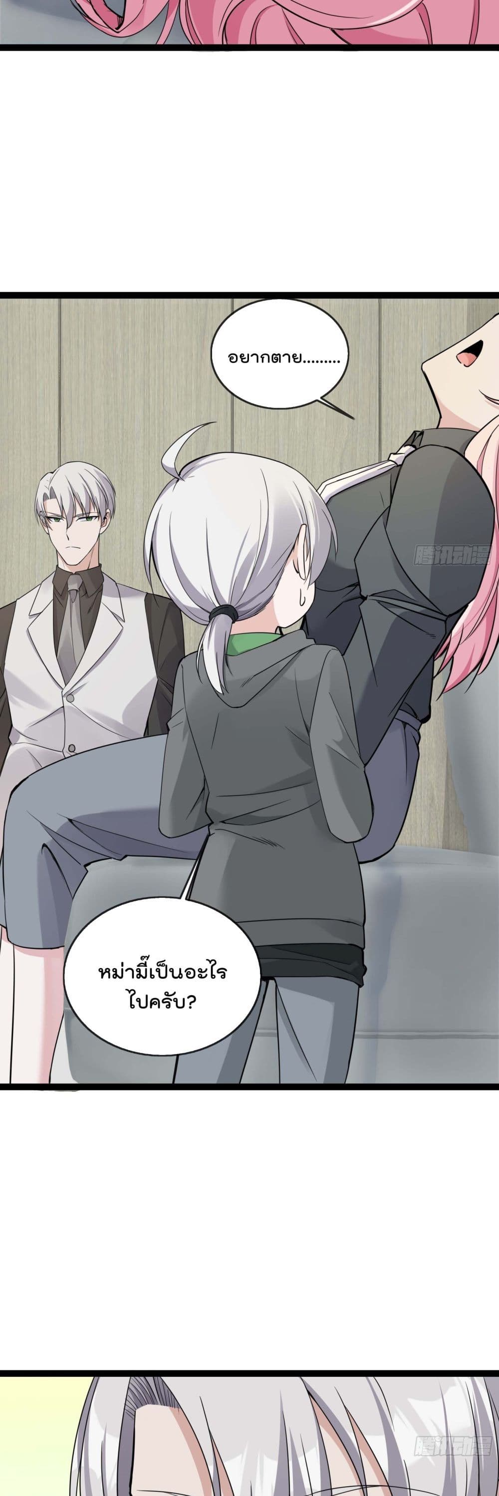 Oh My Lovely Boss 40 (13)